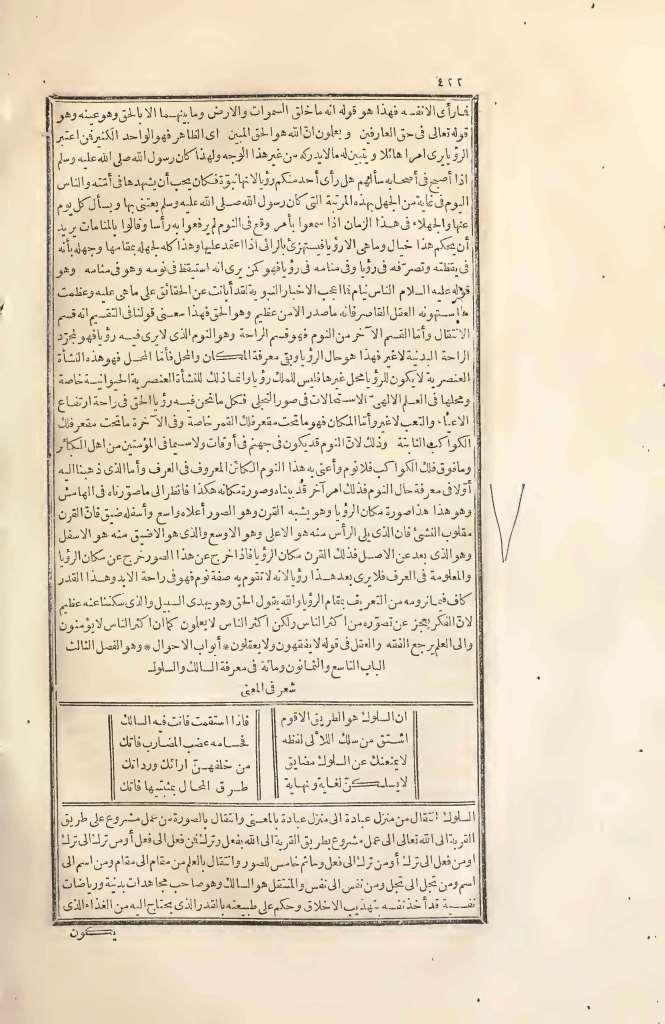 futmak.com - Page 422 - from part Two of the first Boulaq edition